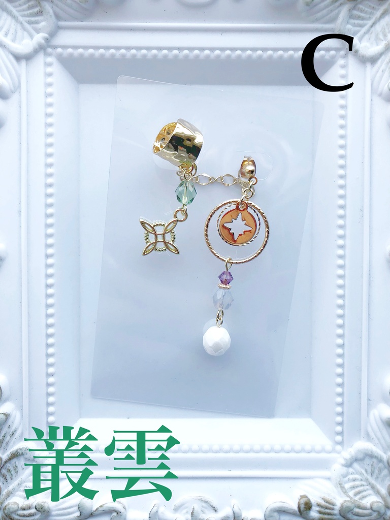 【🌈🕒】でぃてぃかイメージ片耳ピアス&イヤーカフス
