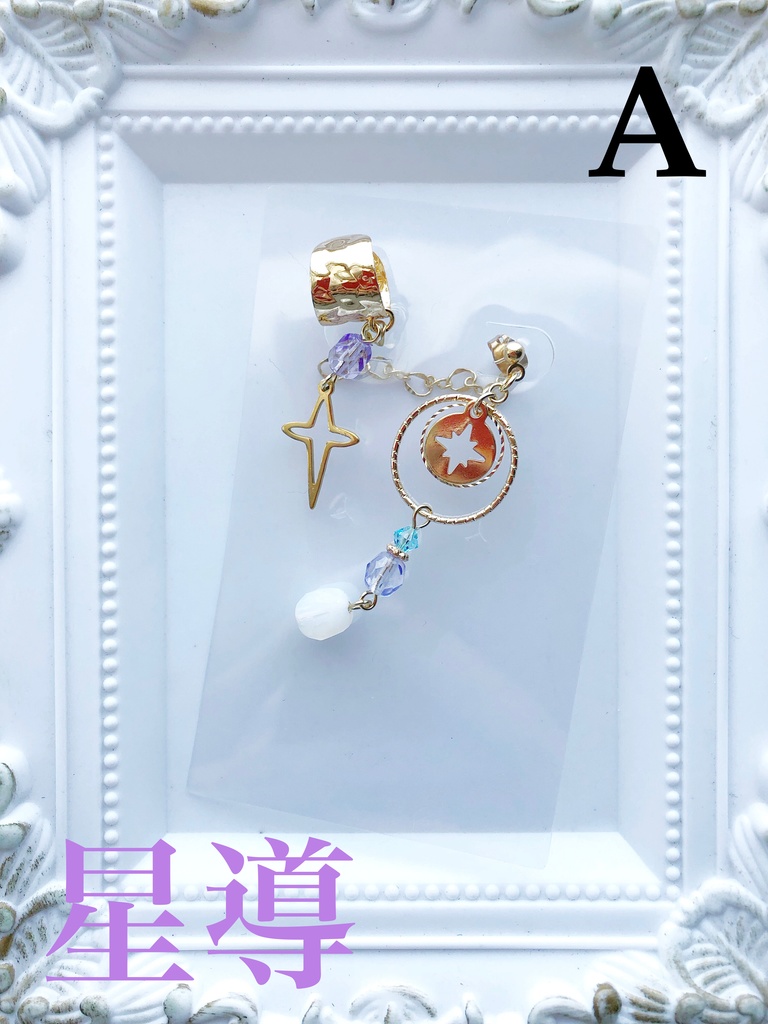 【🌈🕒】でぃてぃかイメージ片耳ピアス&イヤーカフス