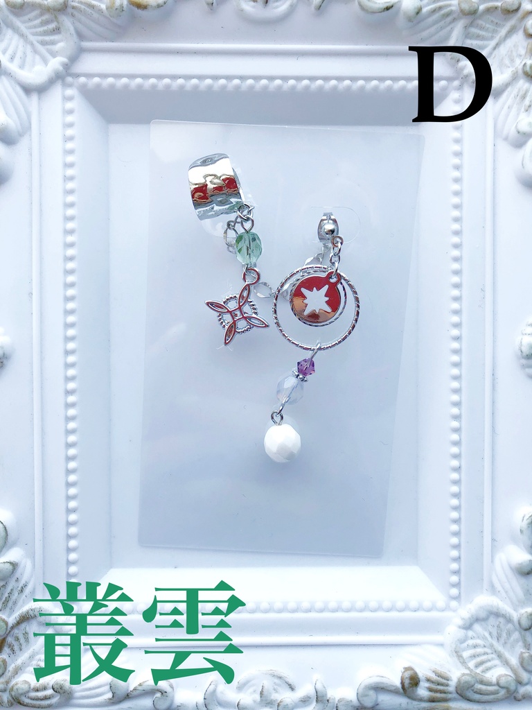 【🌈🕒】でぃてぃかイメージ片耳ピアス&イヤーカフス