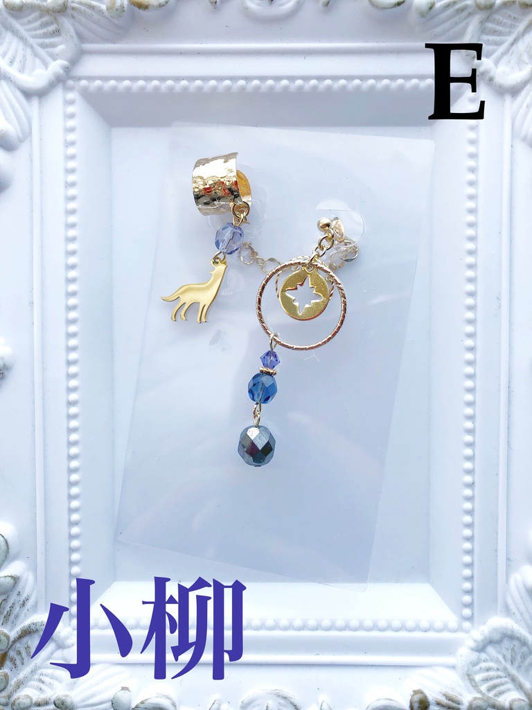 【🌈🕒】でぃてぃかイメージ片耳ピアス&イヤーカフス