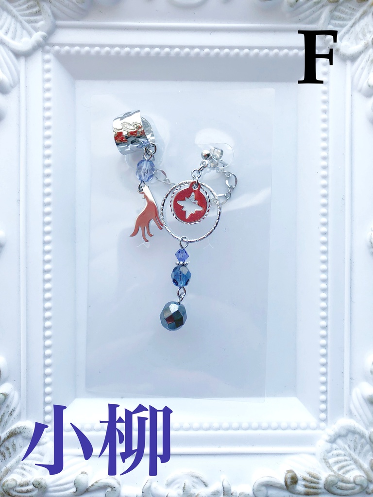 【🌈🕒】でぃてぃかイメージ片耳ピアス&イヤーカフス