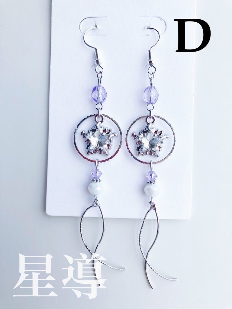 【🌈🕒】👻🔪さん・🐙🌟さんイメージピアス(イヤリング)