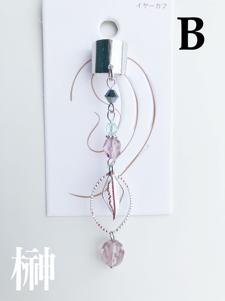 【🌈🕒】すくみイメージイヤーカフス