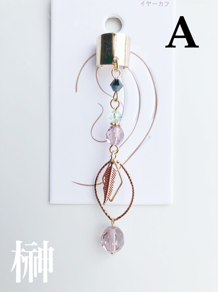 【🌈🕒】すくみイメージイヤーカフス