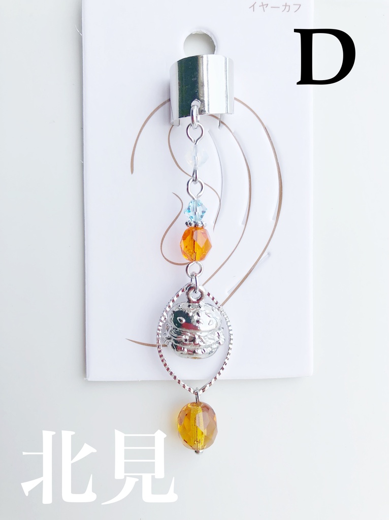 【🌈🕒】すくみイメージイヤーカフス