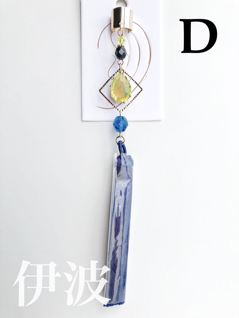 【🌈🕒】でぃてぃかイメージイヤーカフス