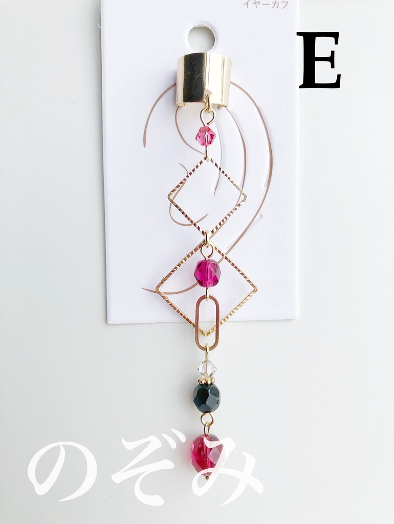 【🌈🕒】いでぃおすイメージイヤーカフス