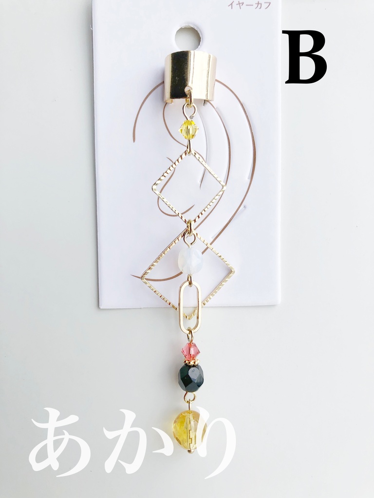 【🌈🕒】いでぃおすイメージイヤーカフス