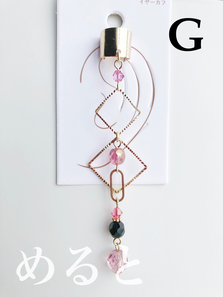 【🌈🕒】いでぃおすイメージイヤーカフス