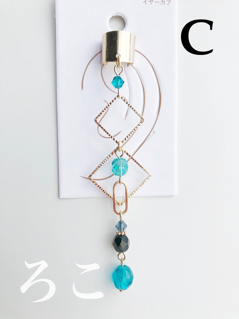 【🌈🕒】いでぃおすイメージイヤーカフス