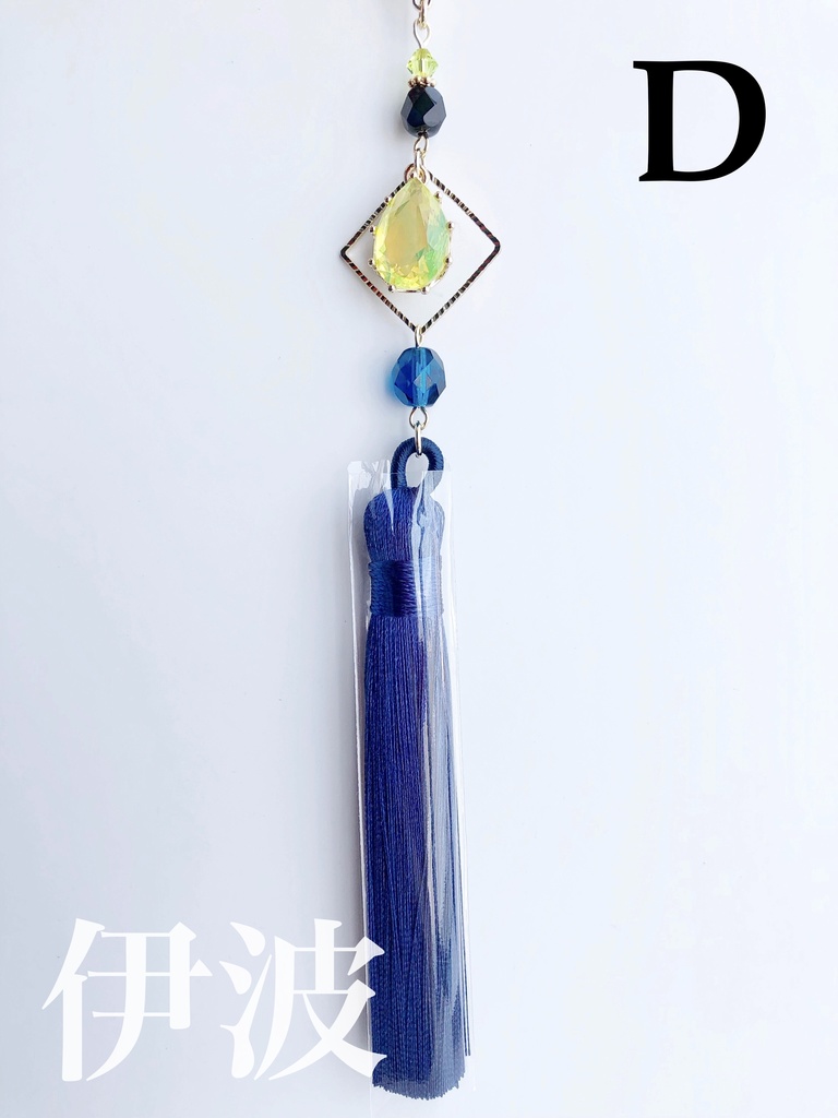 【🌈🕒】でぃてぃかイメージかんざし