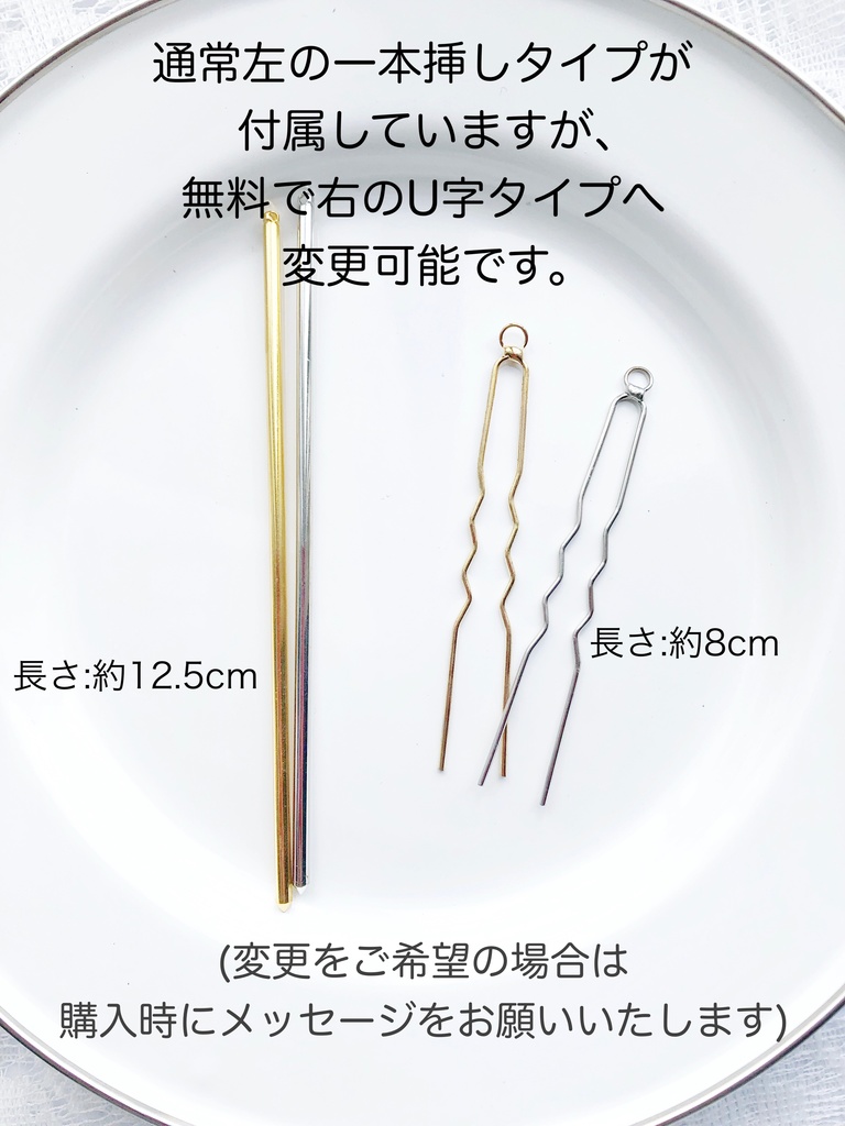 【🌈🕒】くろのわイメージかんざし