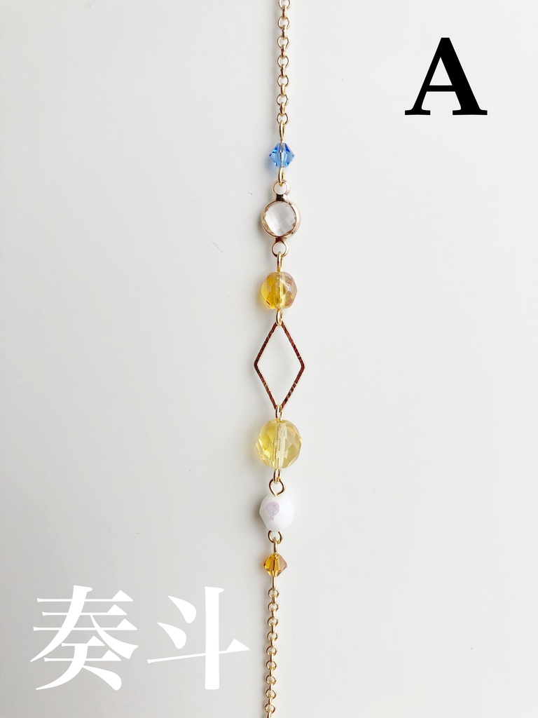 【🌈🕒】ゔぉるたイメージブレスレット