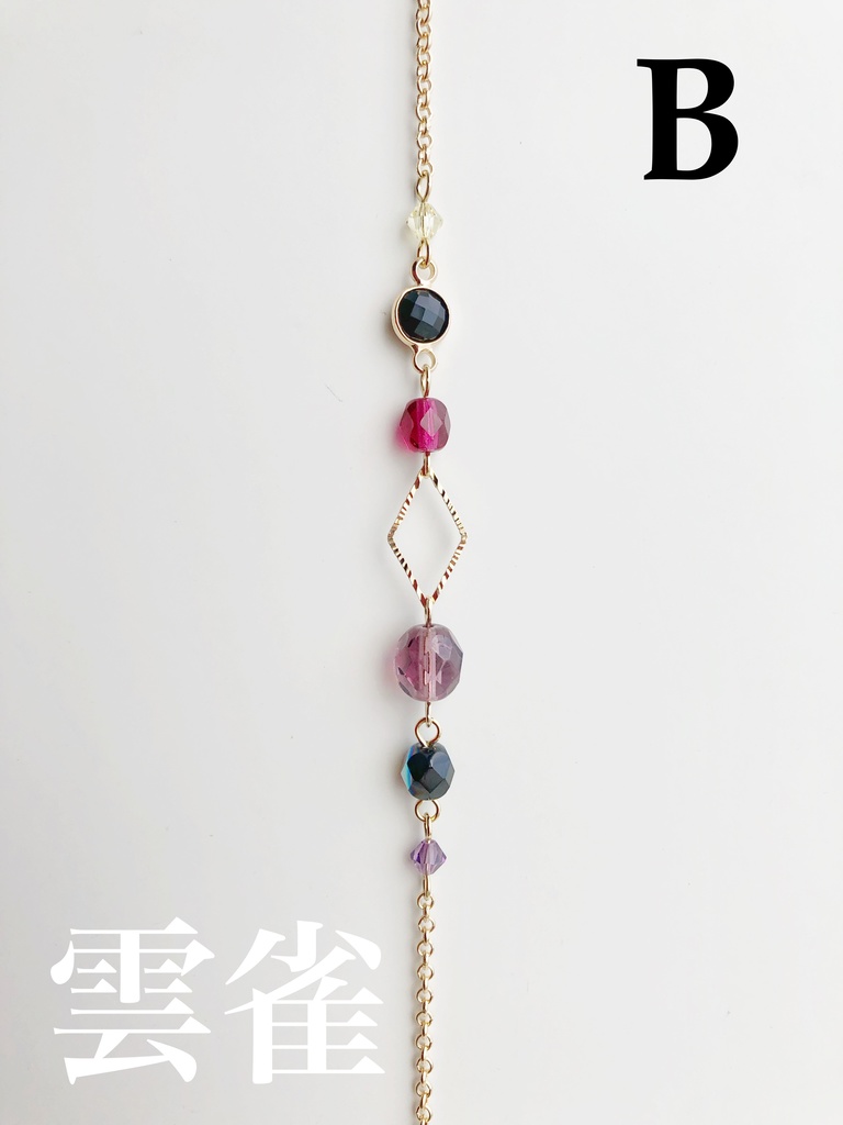 【🌈🕒】ゔぉるたイメージブレスレット