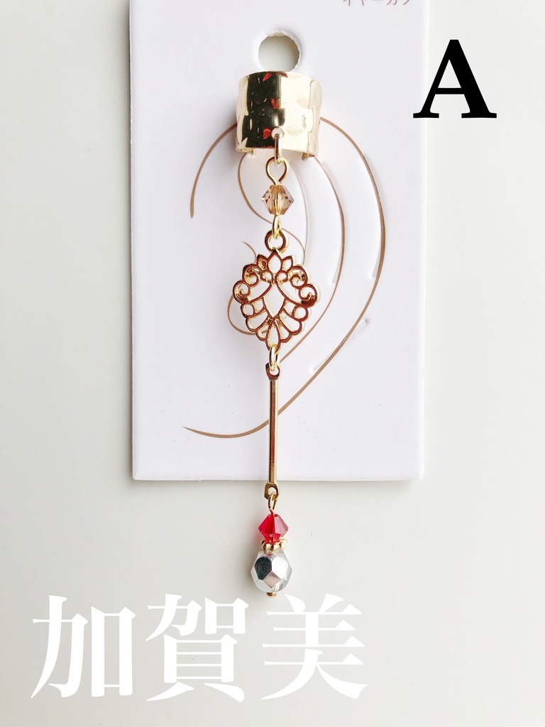 【🌈🕒】ろふまおイメージイヤーカフス