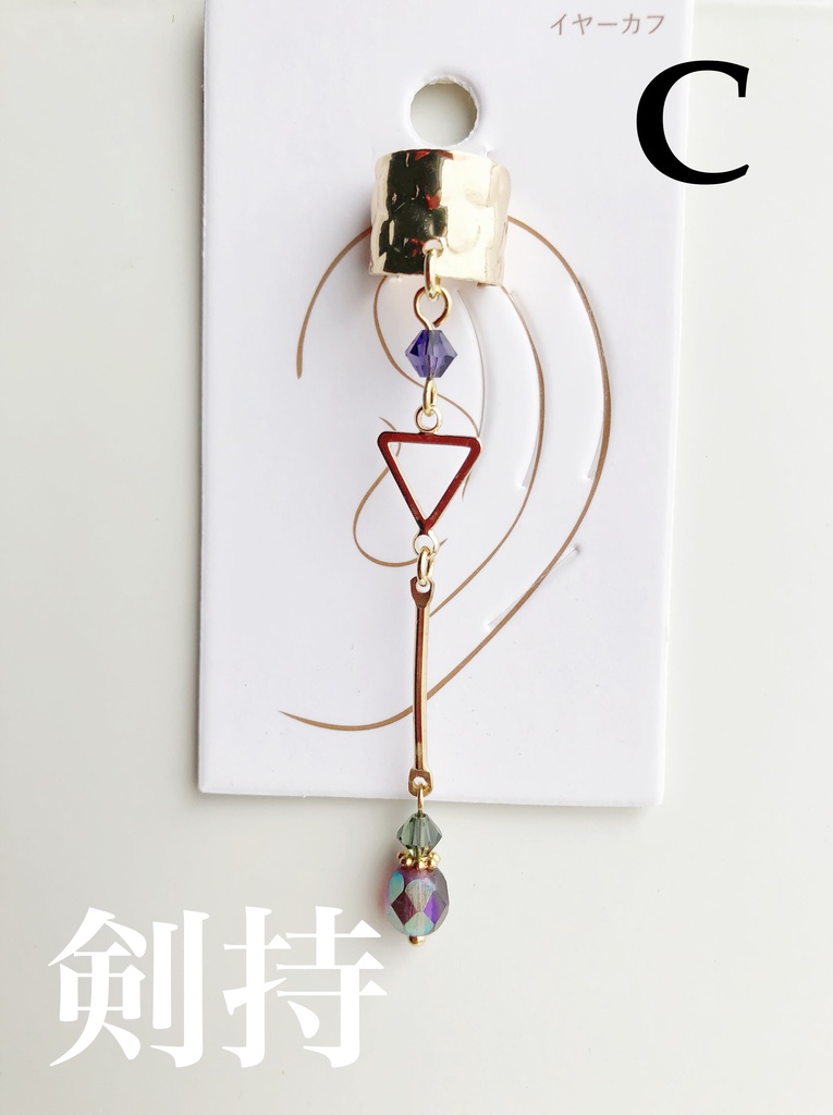 【🌈🕒】ろふまおイメージイヤーカフス