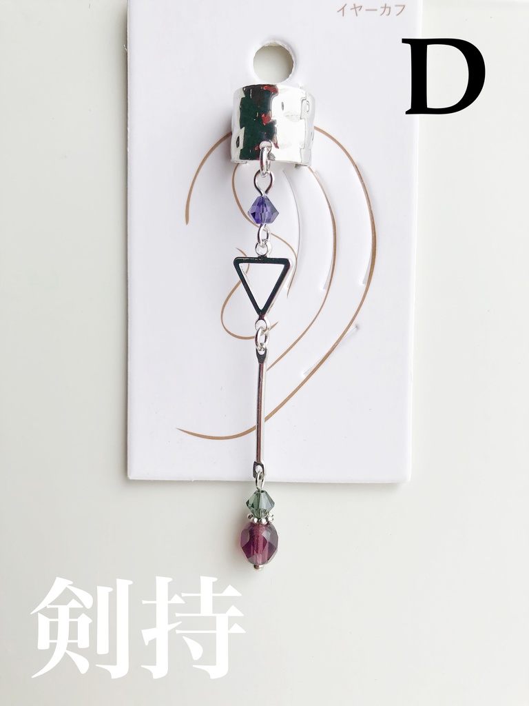 【🌈🕒】ろふまおイメージイヤーカフス