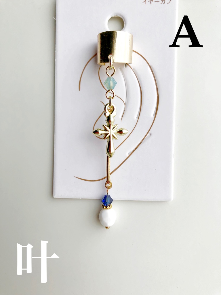 【🌈🕒】くろのわイメージイヤーカフス