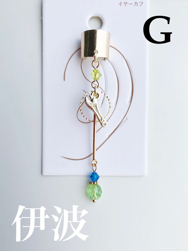 【🌈🕒】でぃてぃかイメージイヤーカフス