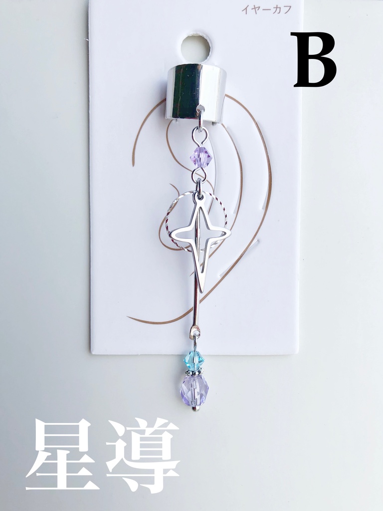 【🌈🕒】でぃてぃかイメージイヤーカフス