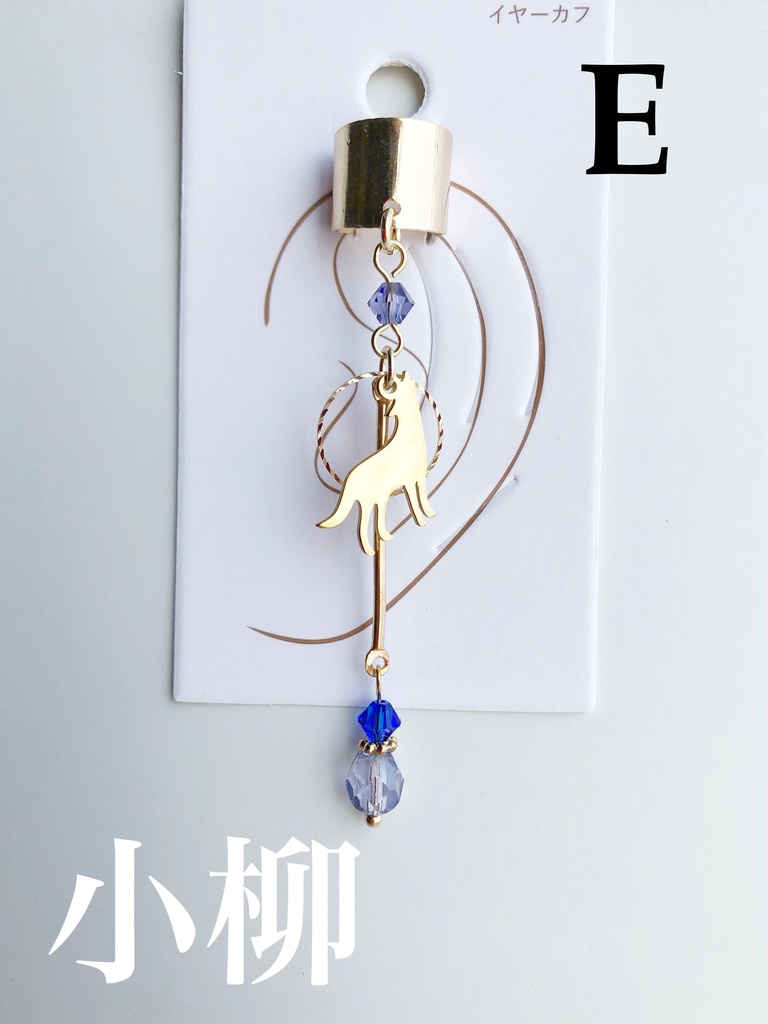 【🌈🕒】でぃてぃかイメージイヤーカフス