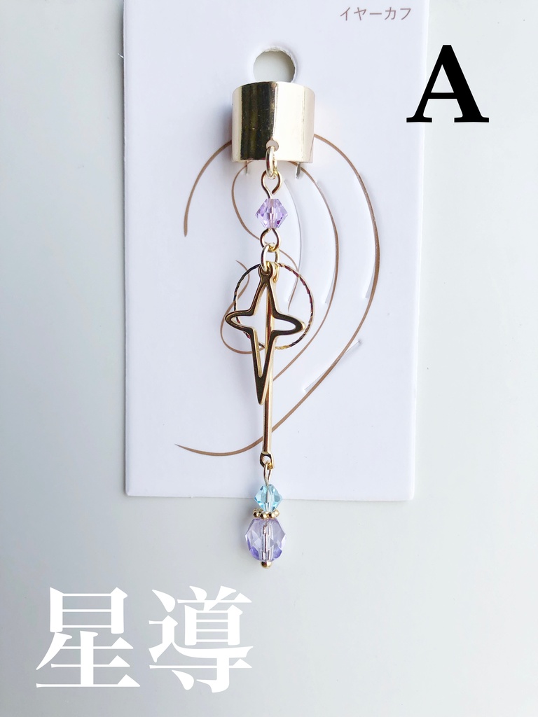 【🌈🕒】でぃてぃかイメージイヤーカフス