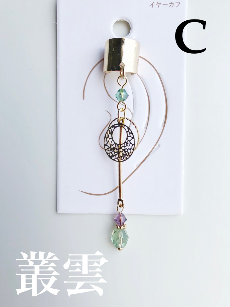 【🌈🕒】でぃてぃかイメージイヤーカフス