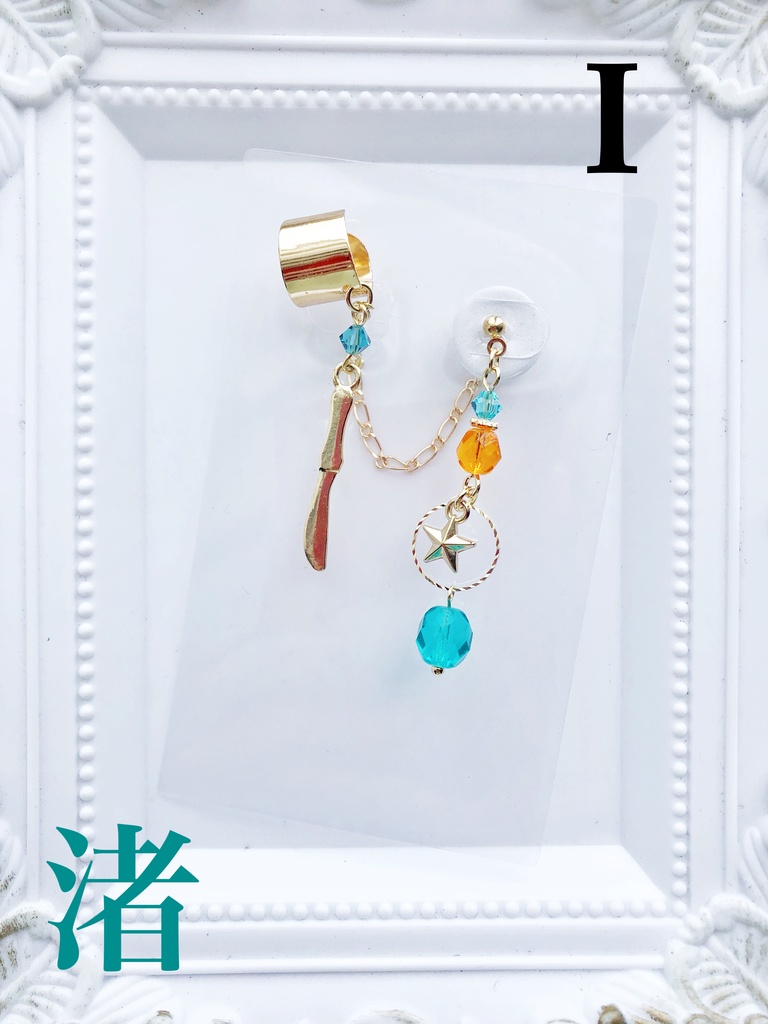 【🌈🕒】Specialeイメージ片耳ピアス&イヤーカフス