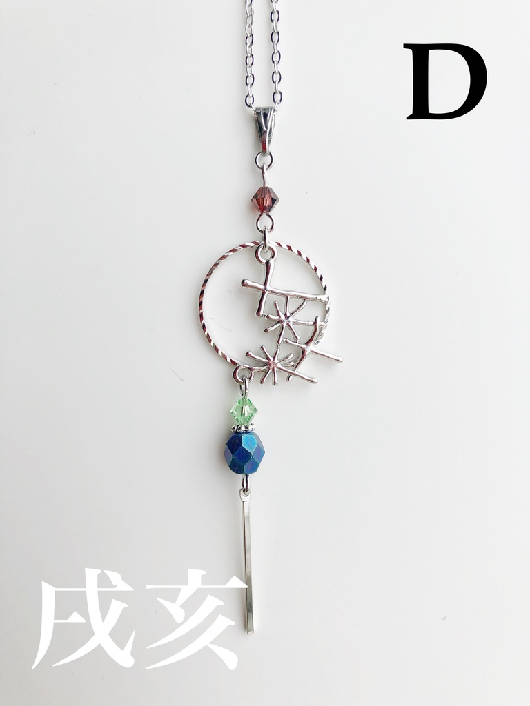 【🌈🕒】Nornisイメージネックレス