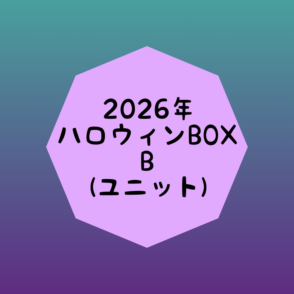 ãððããããŠã£ã³BOXãBã(ãŠããã)