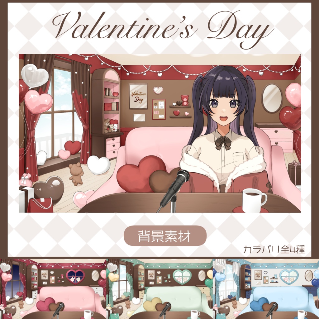 バレンタイン配信背景素材