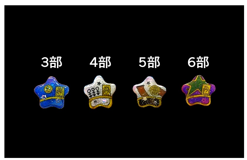 じょうたろうバッジ