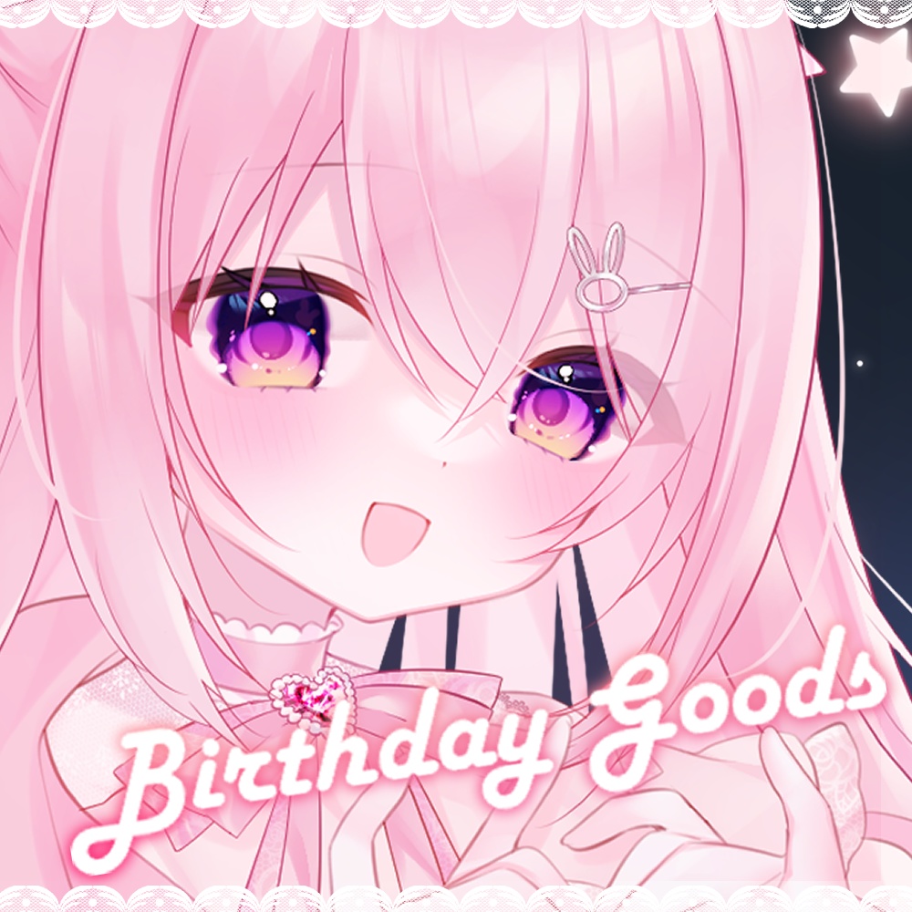 天彩ぽてあBirthday Goods 2024(こんぷりーとせっと)