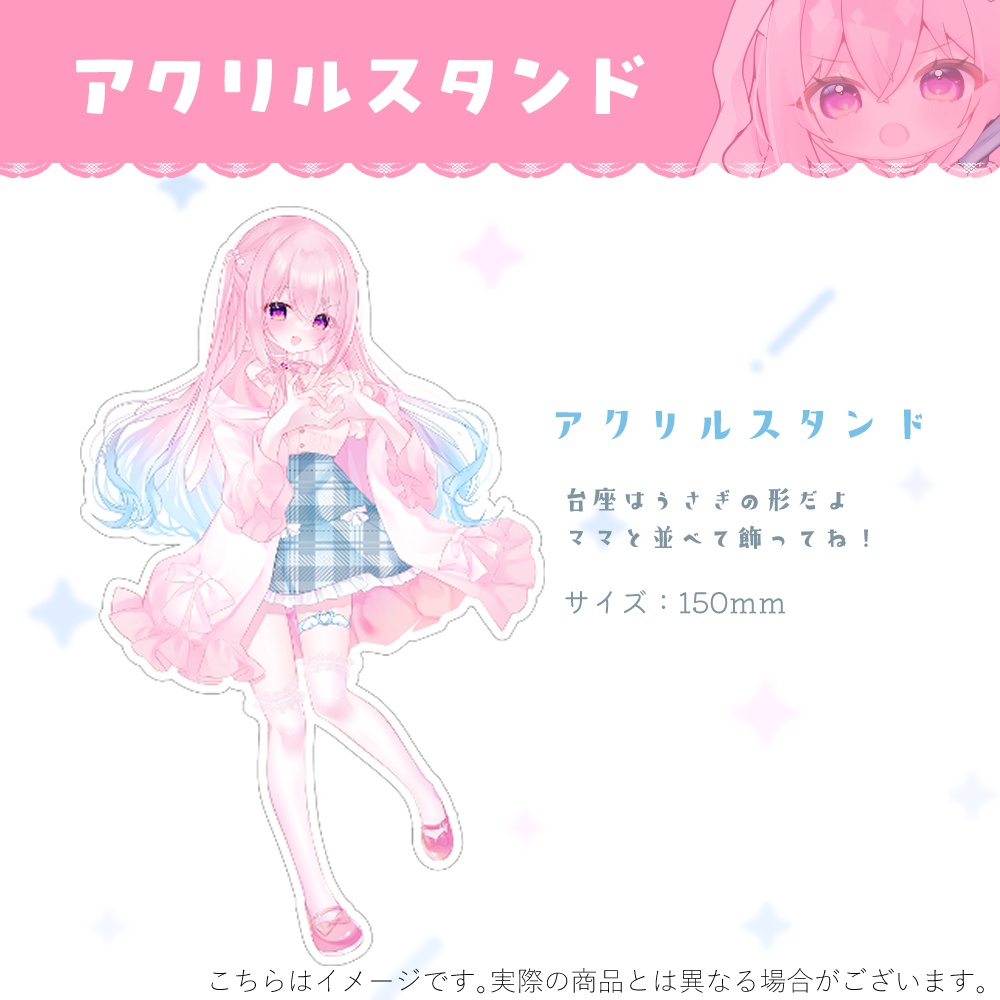天彩ぽてあBirthday Goods 2024(アクリルスタンド)