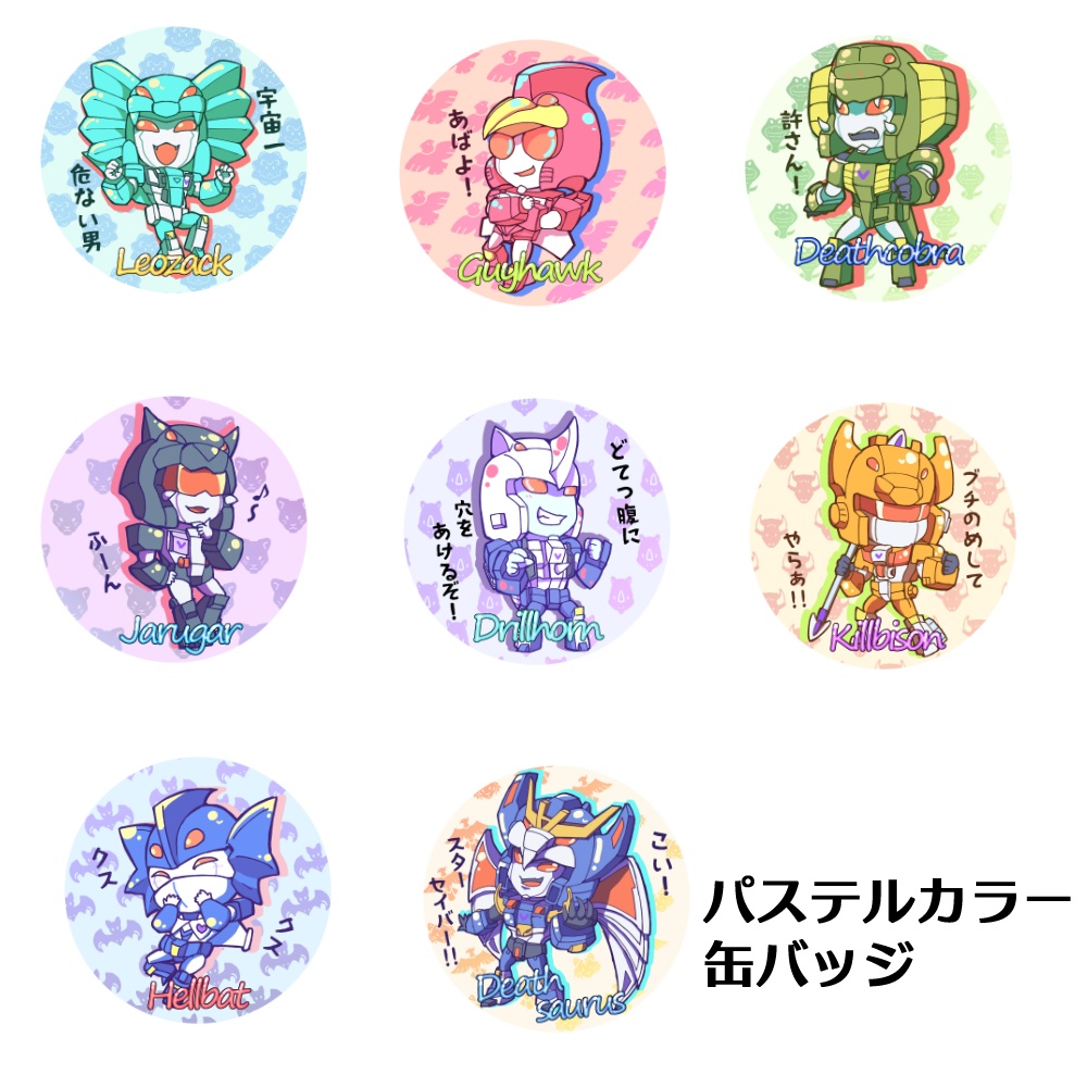 【缶バッジ】ブレストフォース