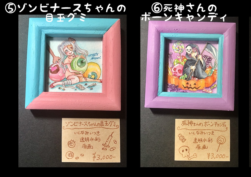 ハロウィン・ミニ原画