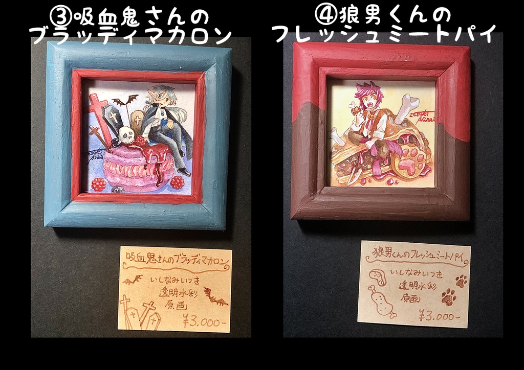 ハロウィン・ミニ原画