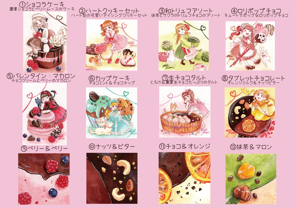 チョコレートミニ原画