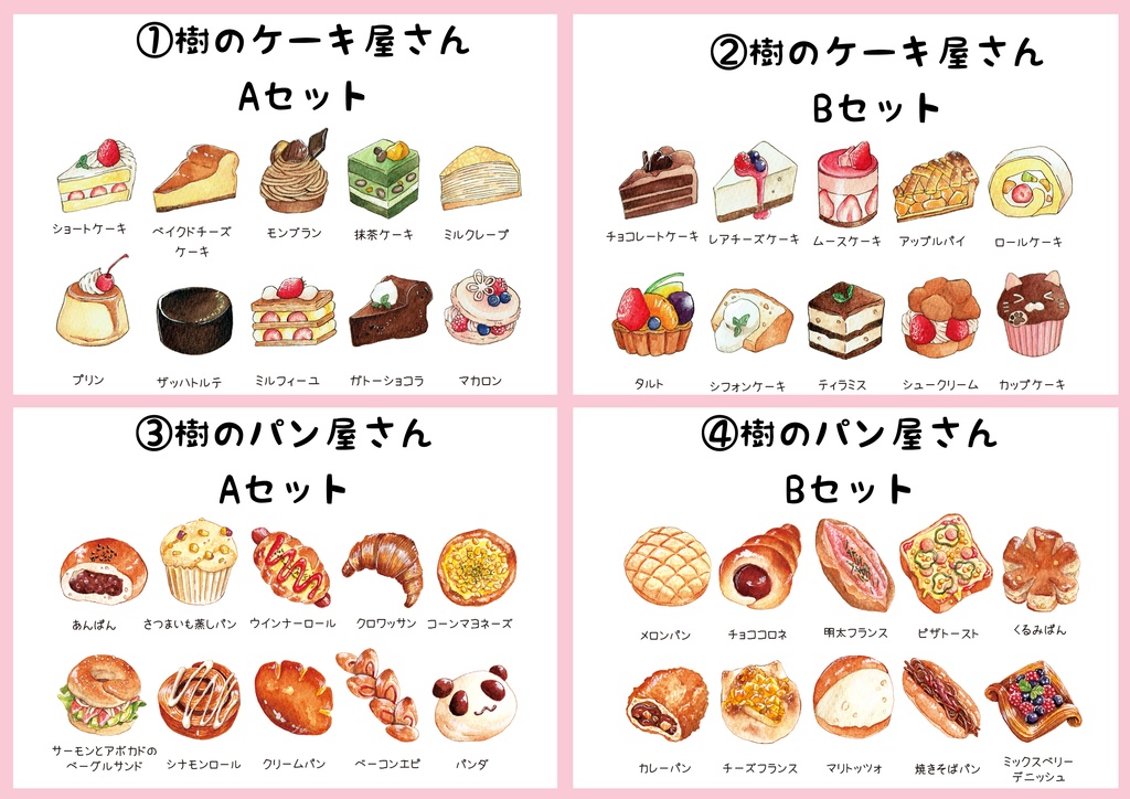 フレークシール