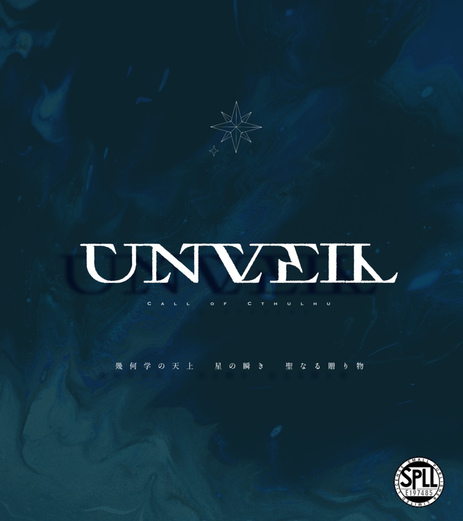 Unveil SPLL:E197485