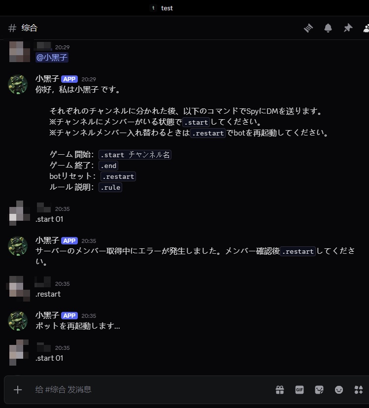 LoL カスタム人狼Bot(Discord対応)|5v5 スパイ司会ツール