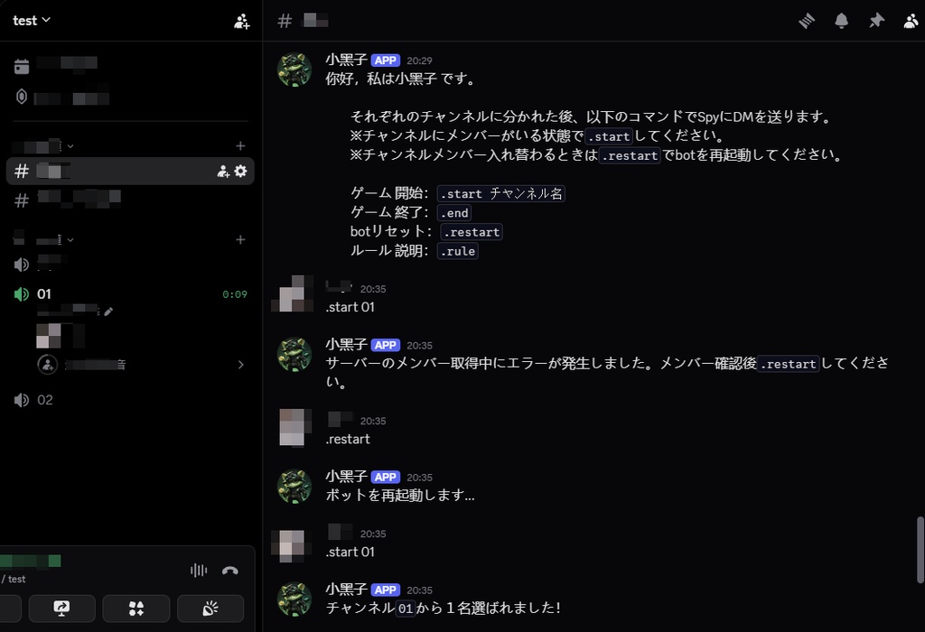 LoL カスタム人狼Bot(Discord対応)|5v5 スパイ司会ツール