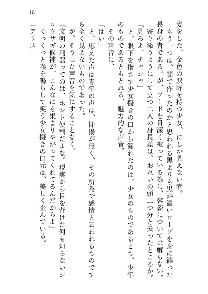 新約△アリス【廉価版】