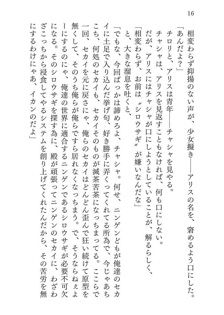 新約△アリス【廉価版】