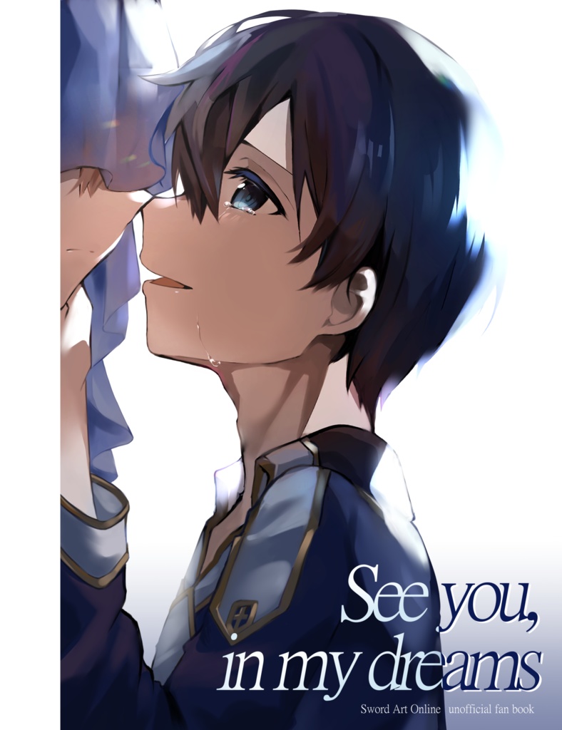 See you,in my dreams