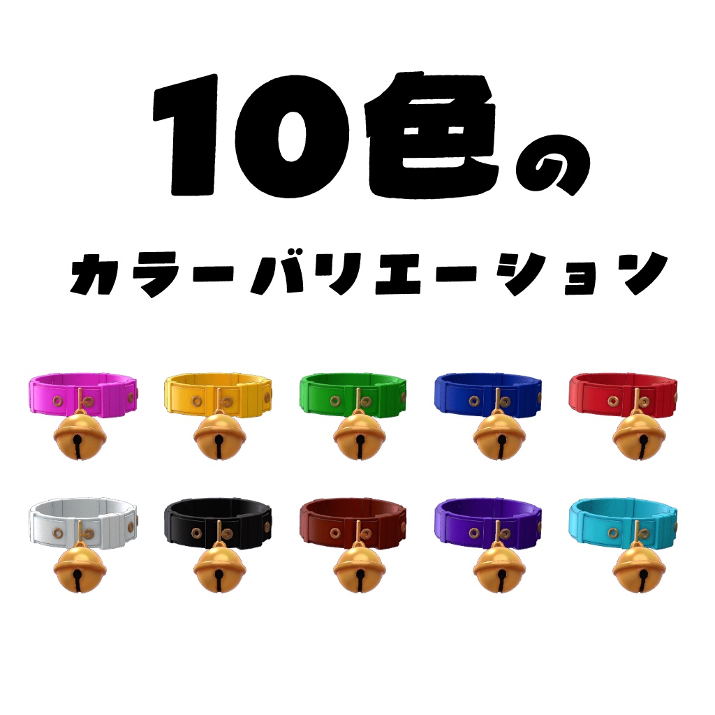 【無料】よくある首輪【VRC想定】