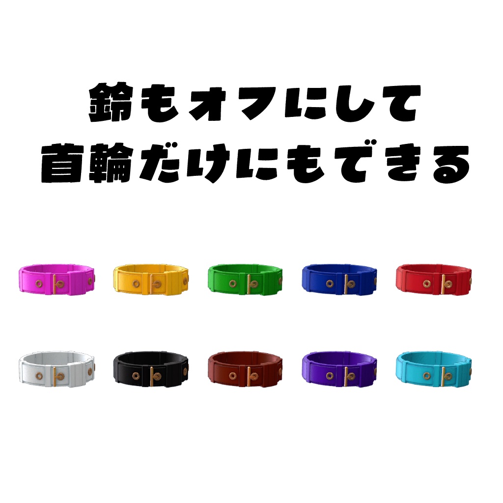 【無料】よくある首輪【VRC想定】