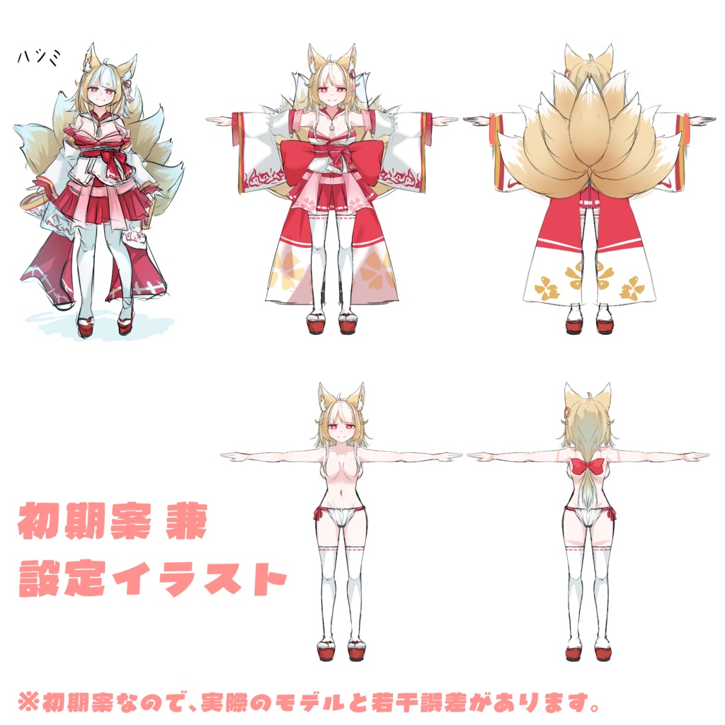 ★販売開始セール★【オリジナル3Dモデル】夜桜ハツミ~Yozakura Hatsumi~【VRC想定】