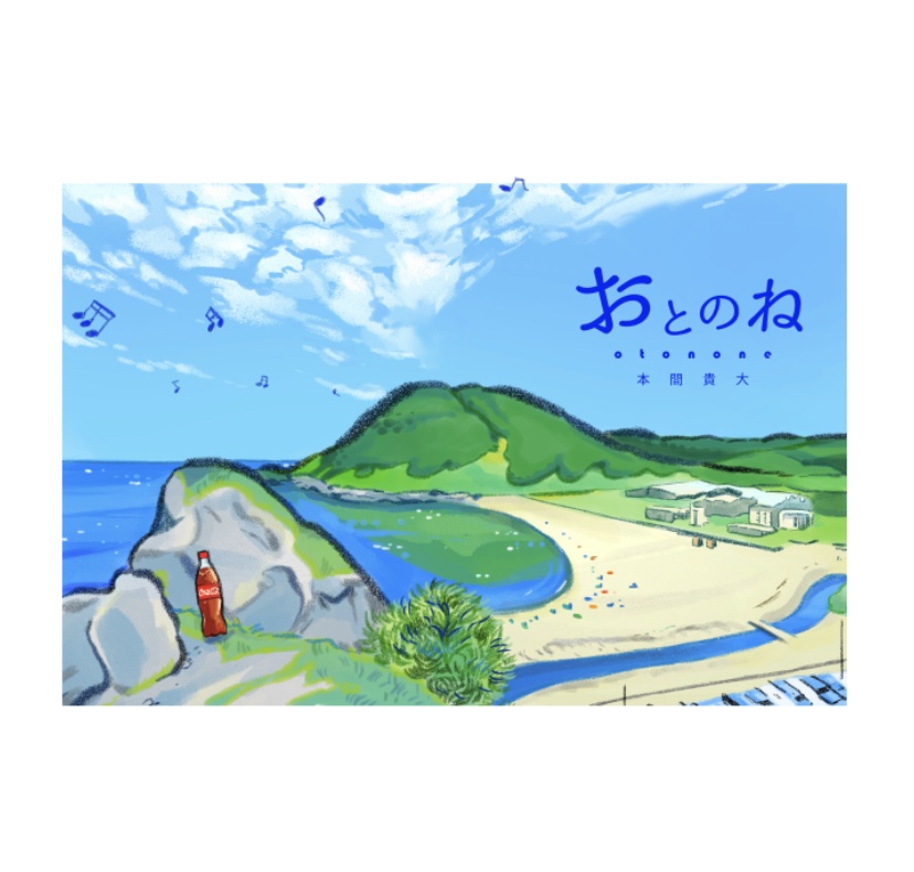 おとのね
