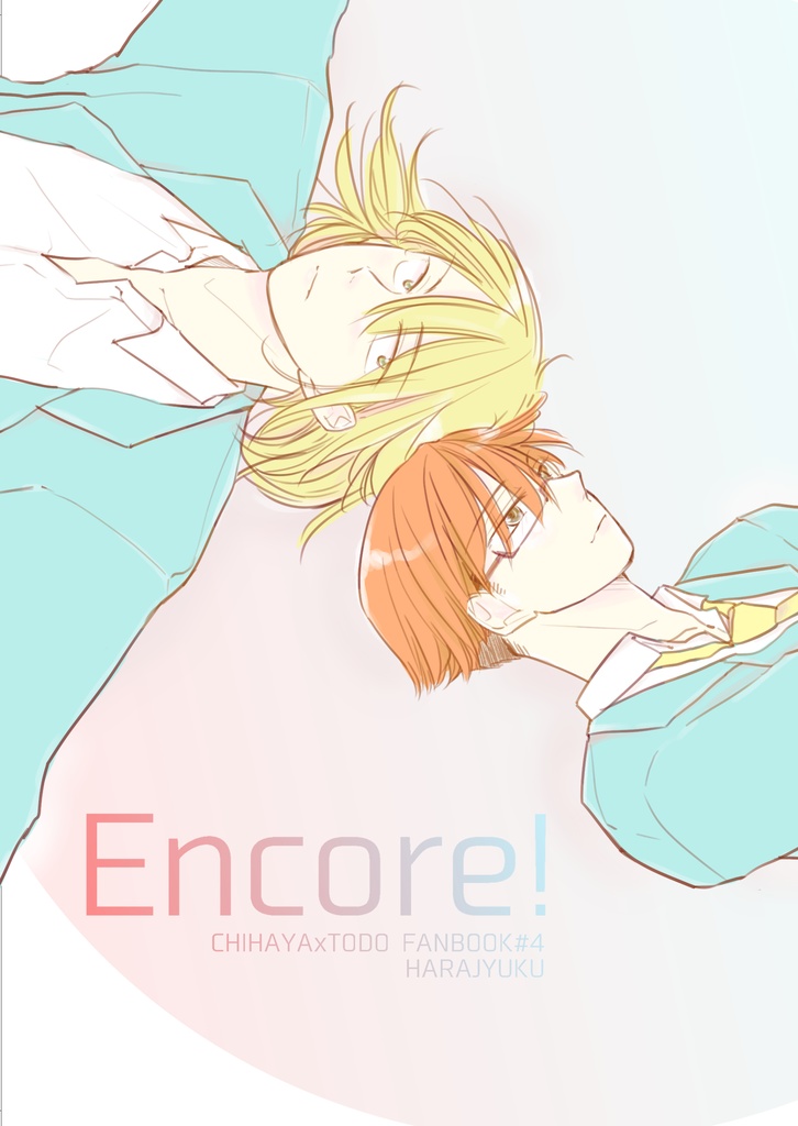 Encore！